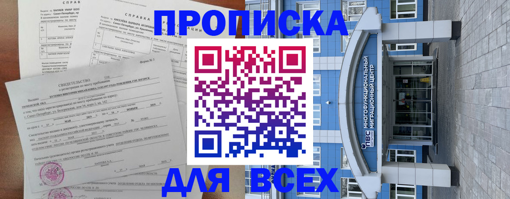 временная регистрация 2025 в Нелидово