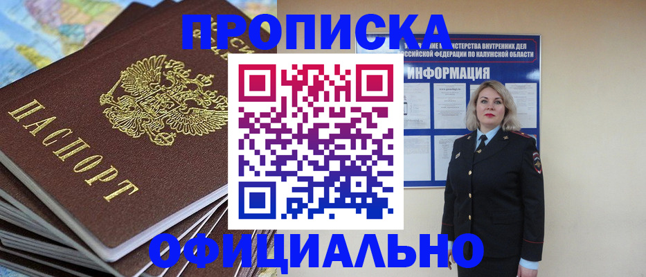 временная регистрация госуслуги в Нелидово