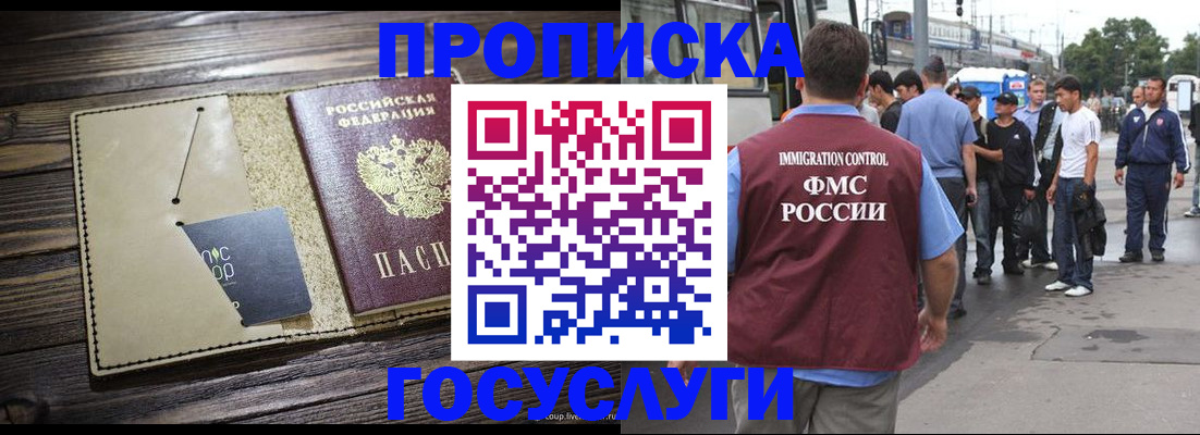 временная регистрация гарантия в Нелидово